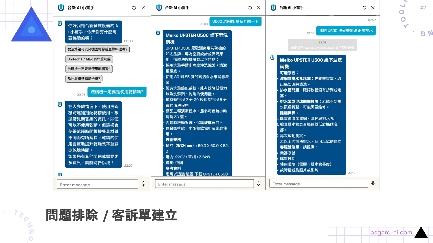 台新 AI 小幫手
