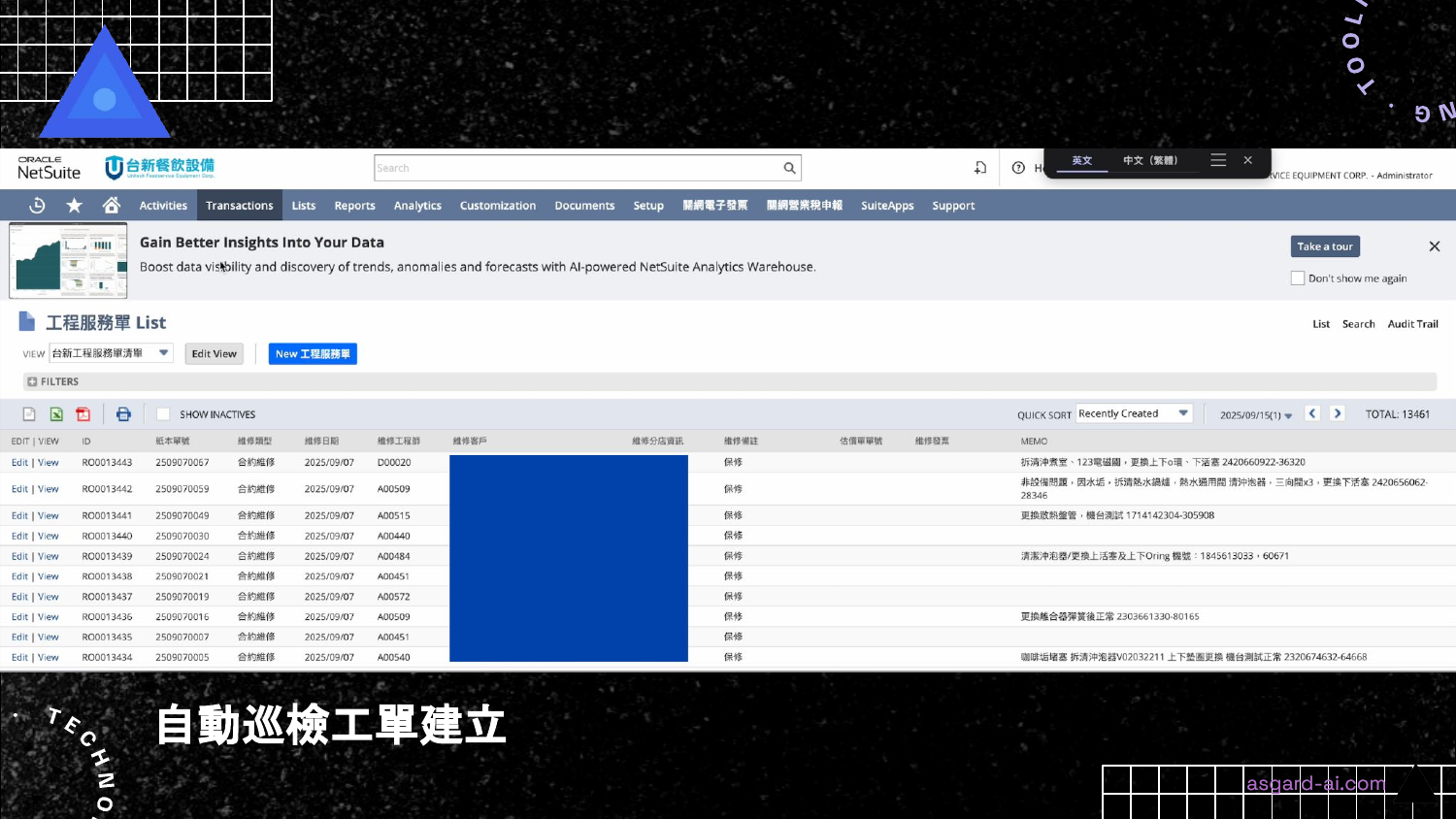 自動建立工單寫回 NetSuite ERP